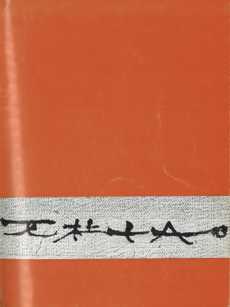 Immagine di documentazione   Catalogo  Invito 